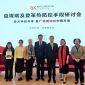 CCOUC 参与北京虫媒病及登革热防控手段研讨会
