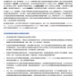 關鍵考慮因素：2019冠狀病毒病疫情中的隔離醫學觀察