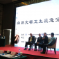 Emergency Disaster Relief Forum 2018 in Sichuan Province, China